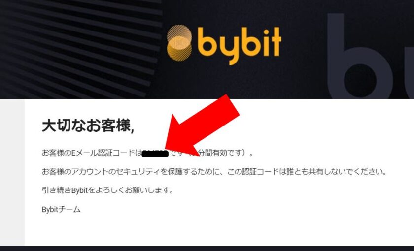Bybit(バイビット)とBitCopy(ビットコピー)の連携⑤