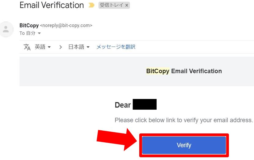 BitCopy(ビットコピー) 登録③