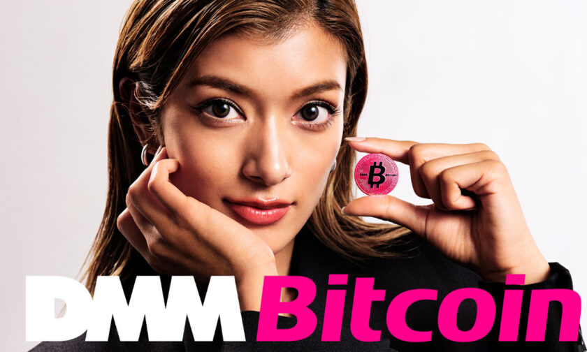 DMM Bitcoin(DMMビットコイン) 公式HP