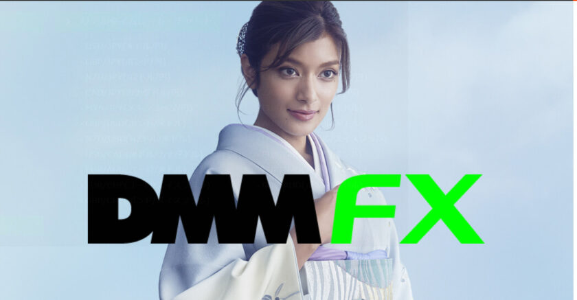 DMM FX 公式サイト